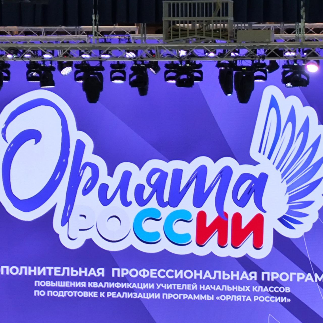 Педагогический коллектив института детства посетил ВДЦ "Орлёнок"