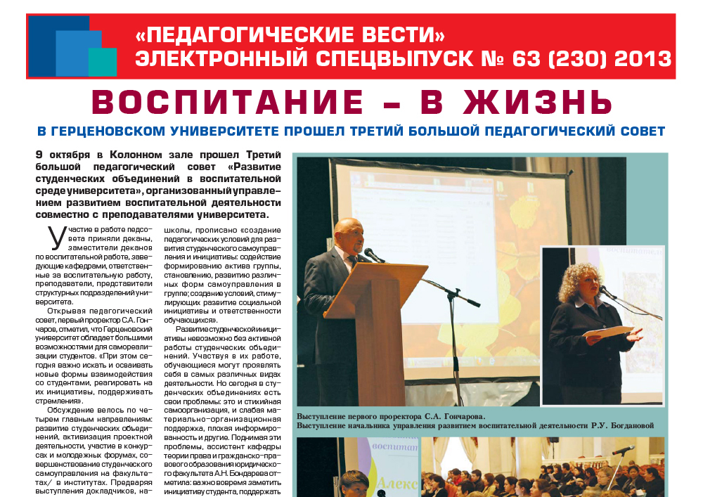 E-edition_63 (230) 2013.jpg