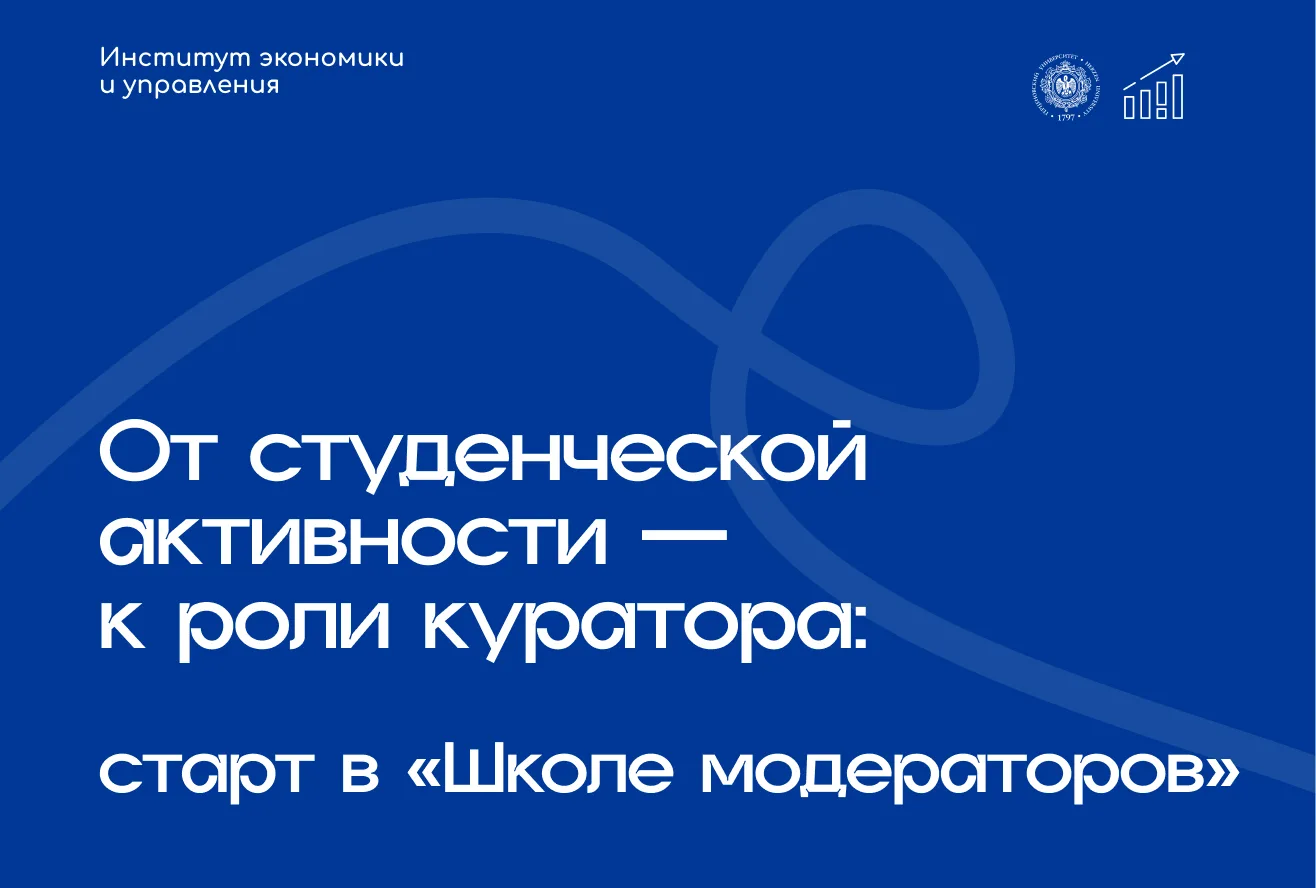 Прокачай навыки куратора в «Школе модераторов»