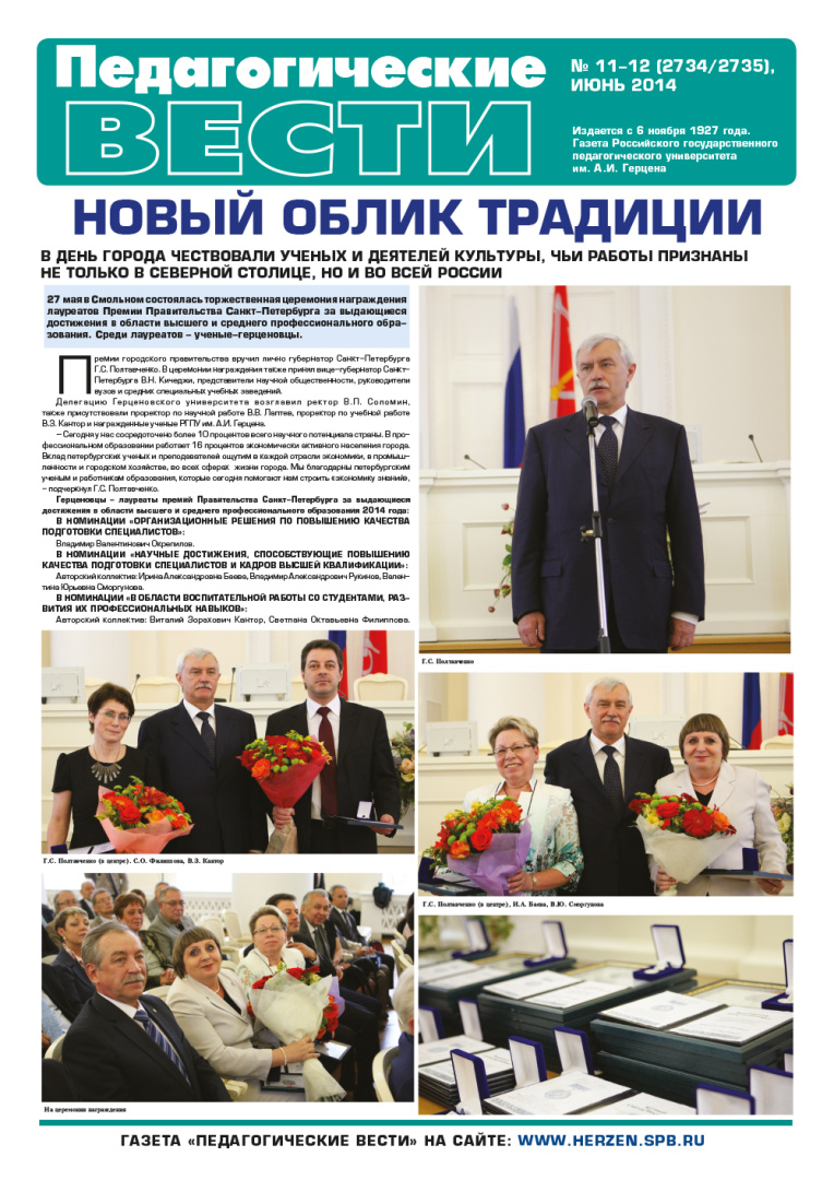 gazeta 11-12_2014-1.jpg