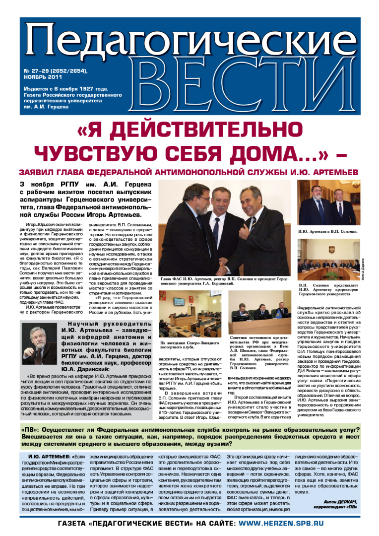 gazeta_27-29_2011-1.jpg