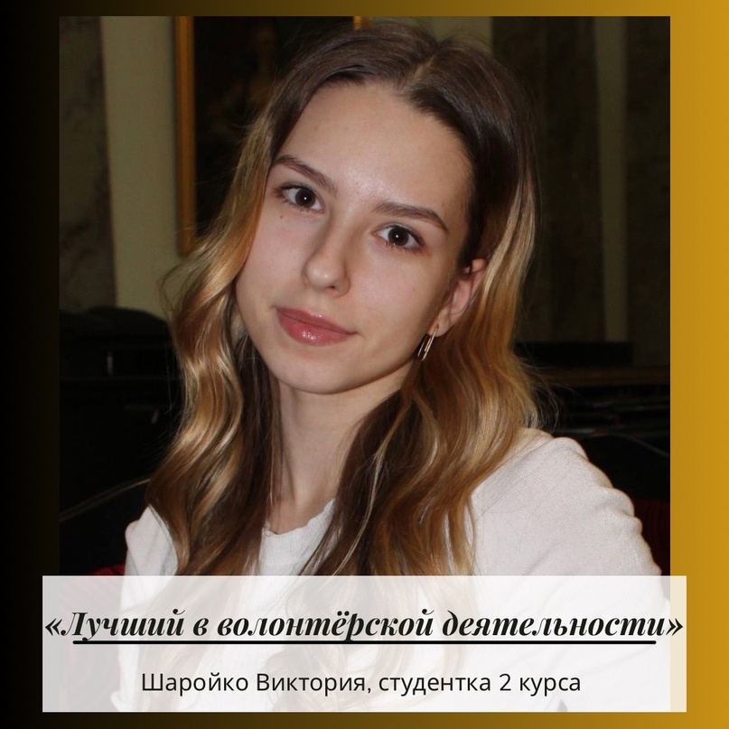 Студент года ИФКИС