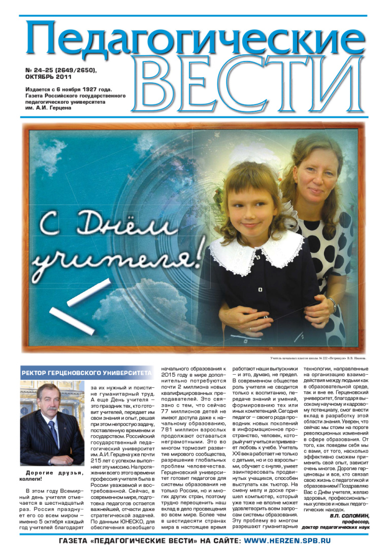 gazeta 24-25_2011-1.jpg