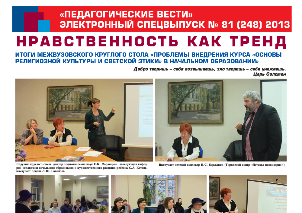 E-edition_81 (248) 2013.jpg