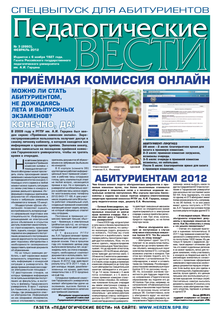 gazeta 3_2012-1.jpg