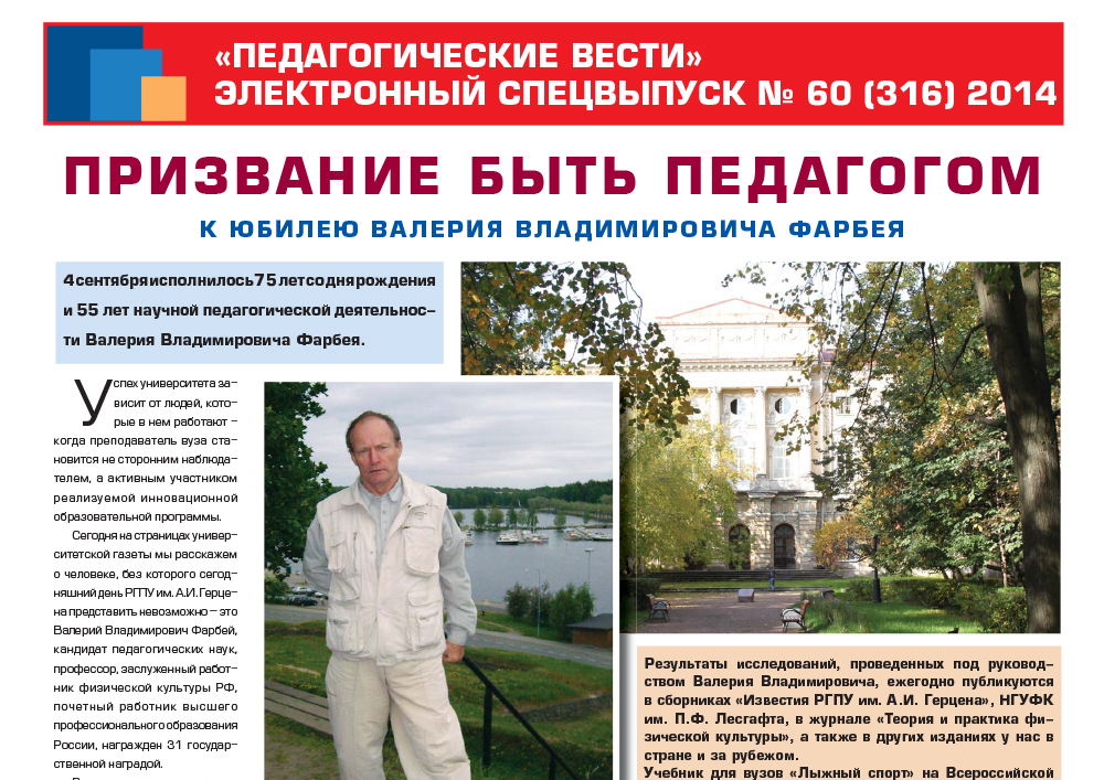 E-edition_60 (316) 2014.jpg