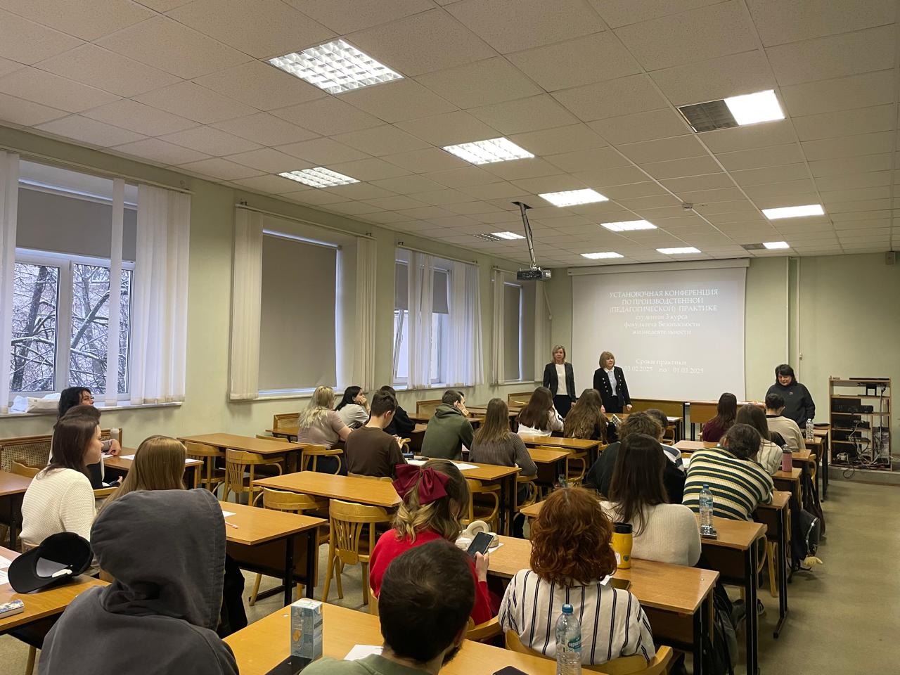 Установочная конференция по педагогической практике