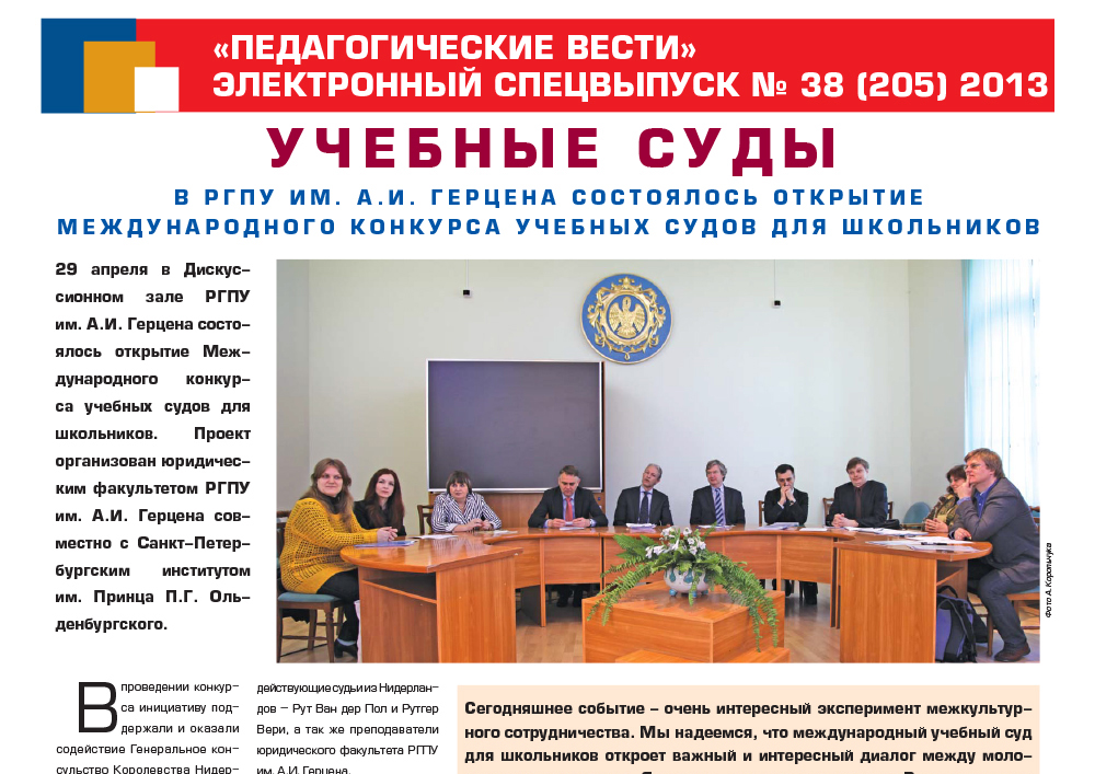 E-edition_38 (205) 2013.jpg