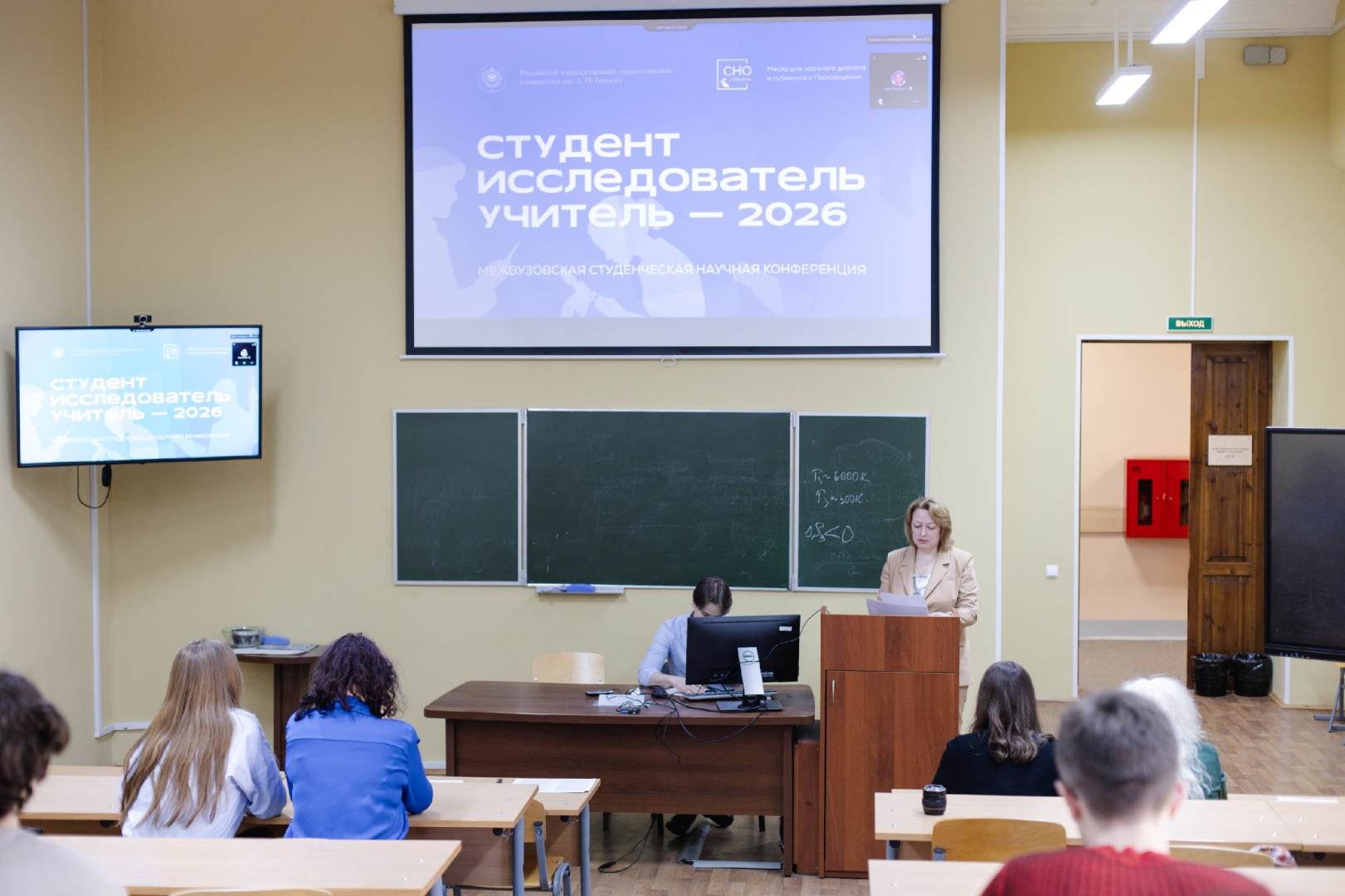 На базе факультета химии прошла работа секции «Актуальные проблемы химии и химического образования» 28-й межвузовской студенческой научной конференции «Студент – исследователь – учитель»