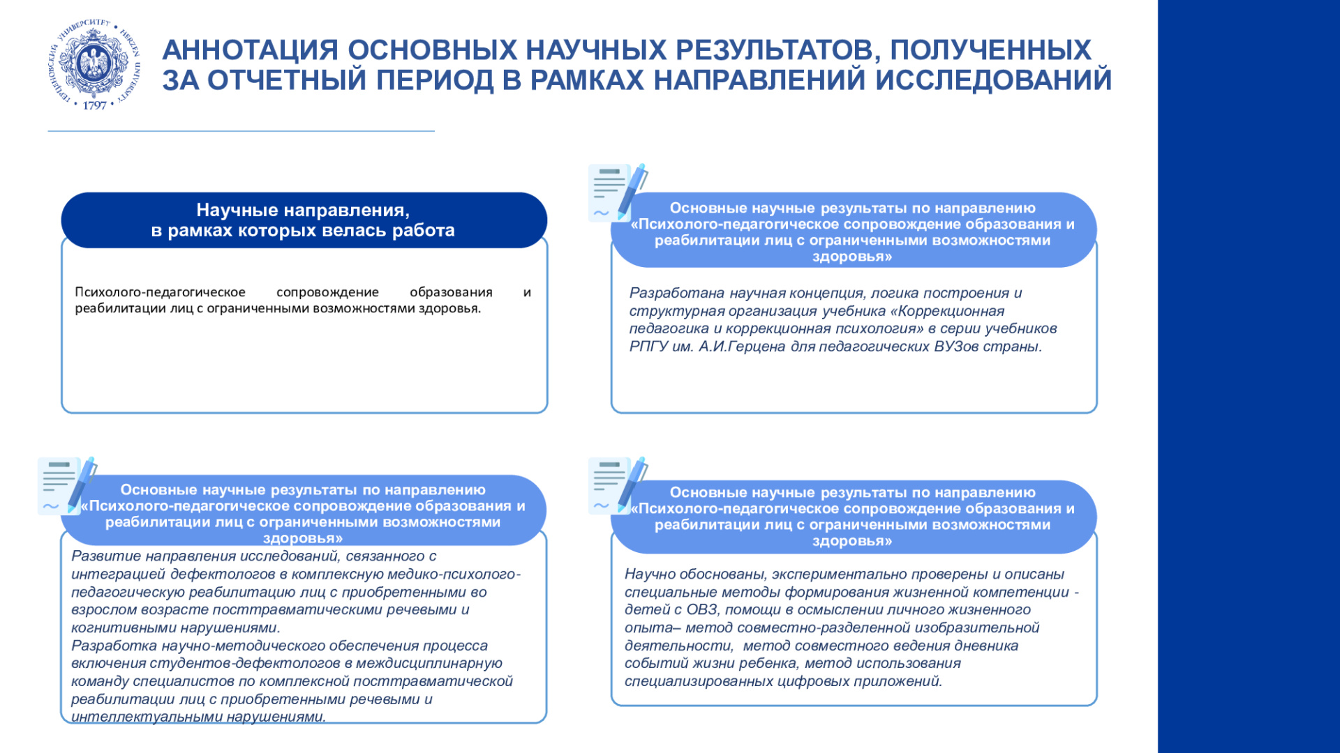 НОЦ-ИДОиР_Отчет-НИР_2025_3.jpeg
