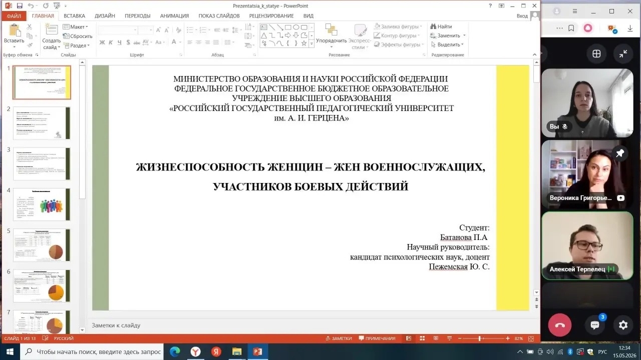 Скрин экрана Батанова. 2jpg.jpg