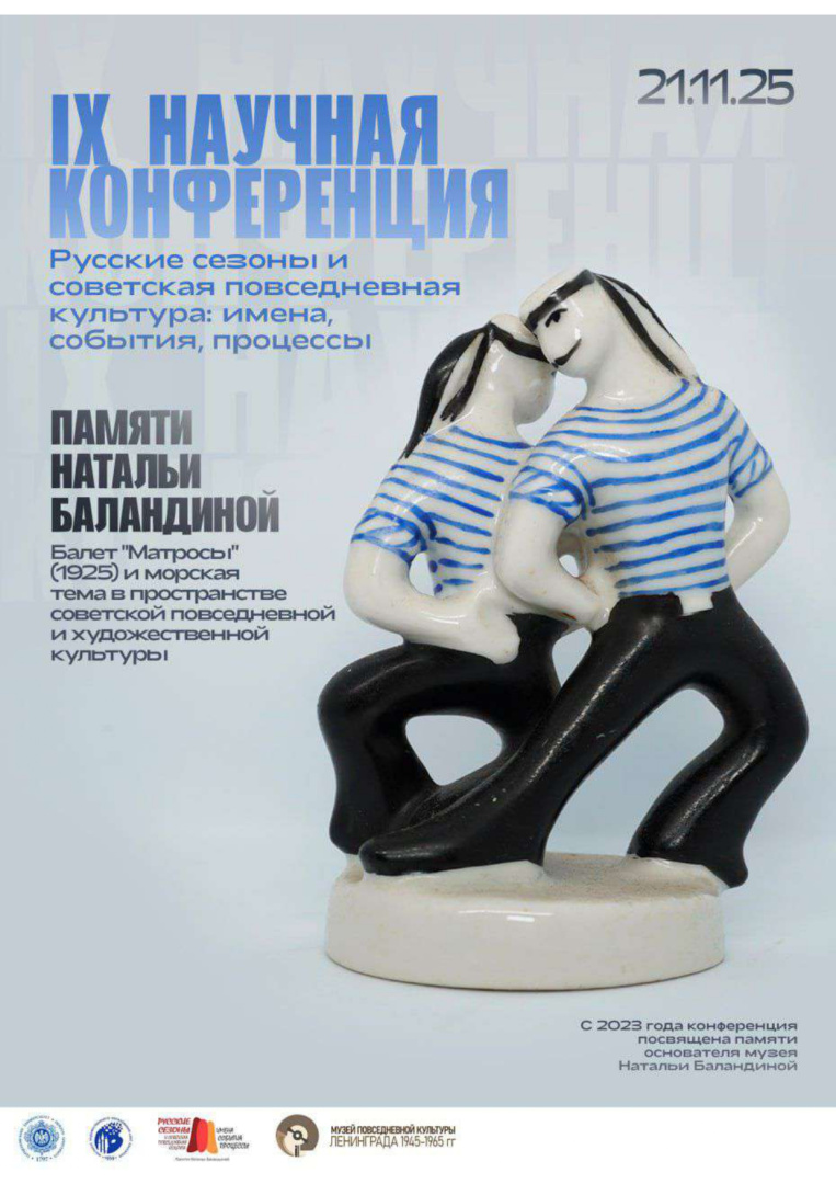 русские сезоны_page-0001.jpg