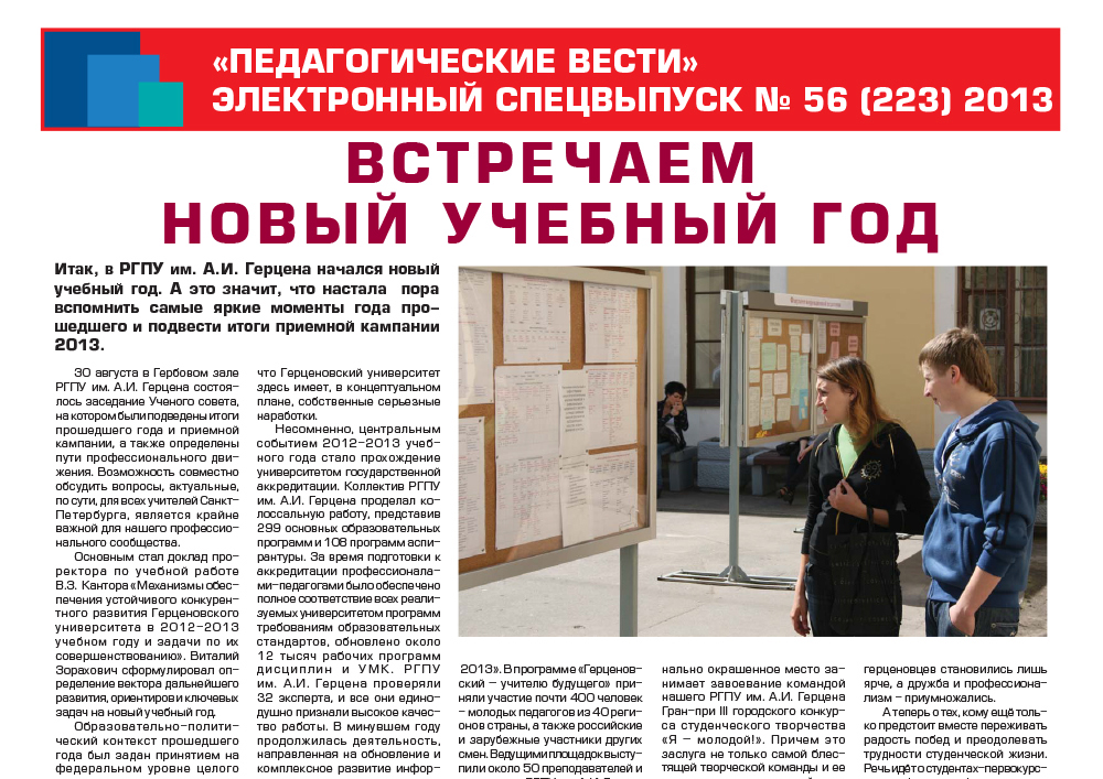 E-edition_56 (223) 2013.jpg