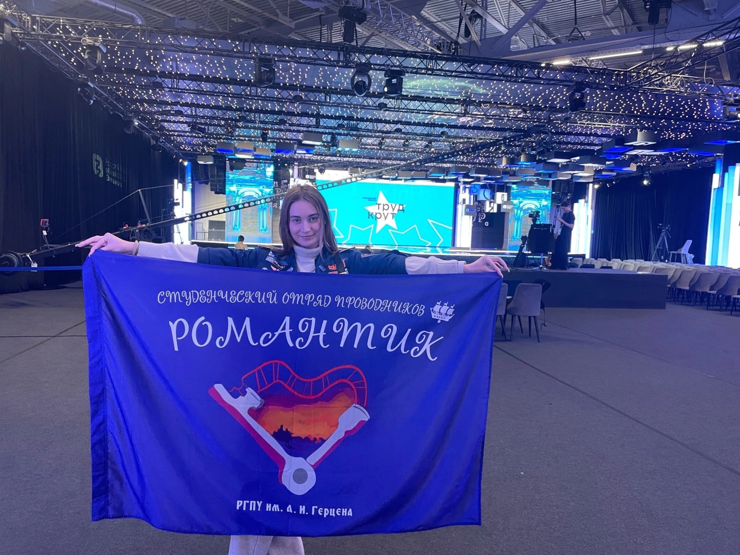 Всероссийский карьерый форум «ТрудКрут»