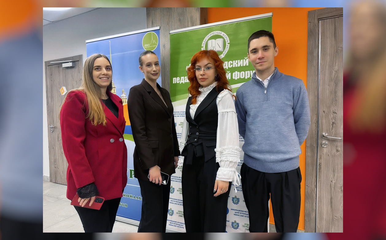 Ассистент кафедры олигофренопедагогики А.В. Кирий — организатор интерактивной площадки XI Петроградского педагогического форума