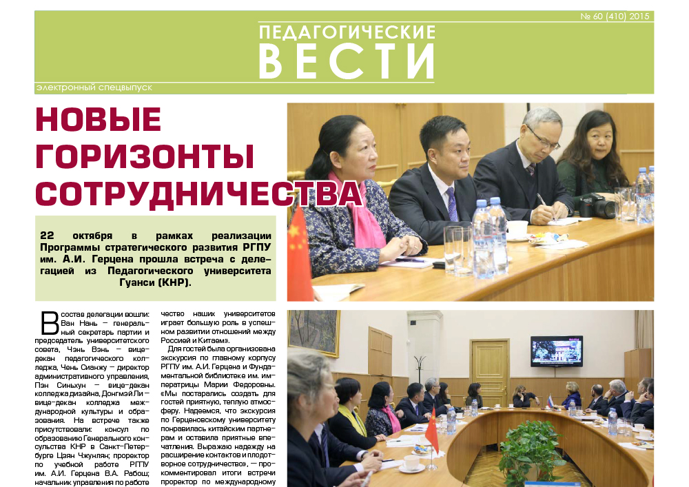 E-edition_60 (410) 2015.jpg