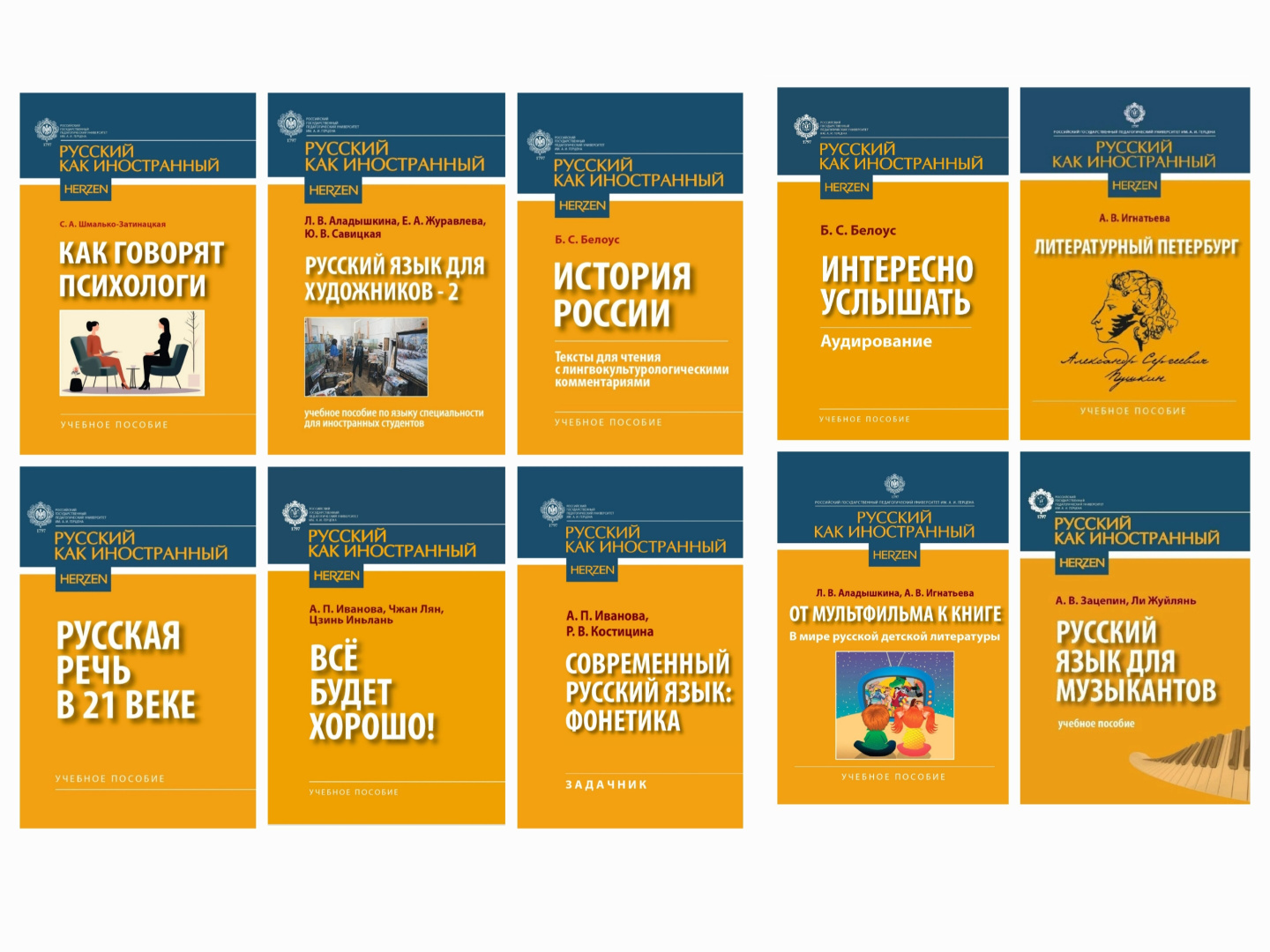 Книги Института РКИ на XX Международном книжном салоне