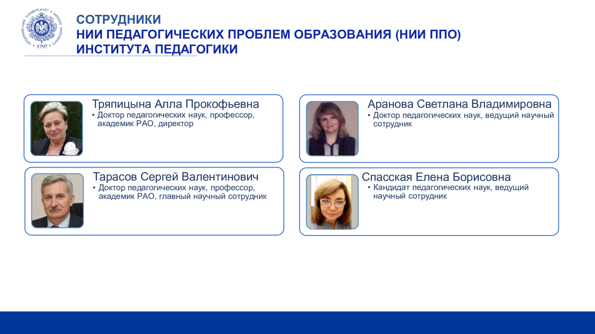 НИИ-ППО_Отчет-НИР_2026_3.jpeg