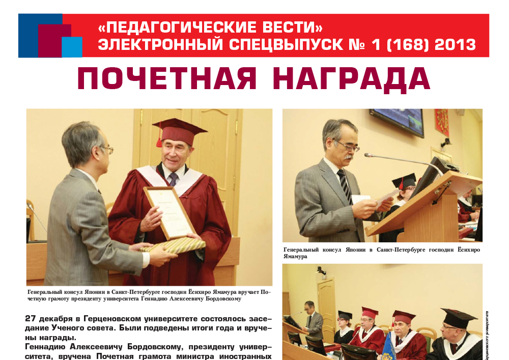 E-edition_ 1 (168)_2013.jpg