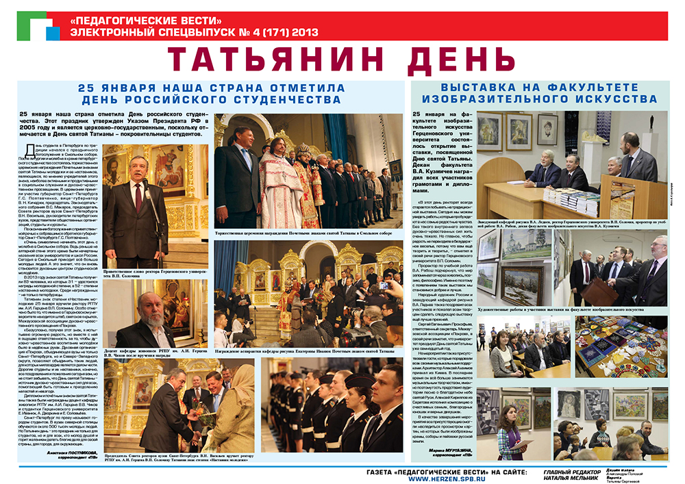 E-edition_4 (171) 2013.jpg