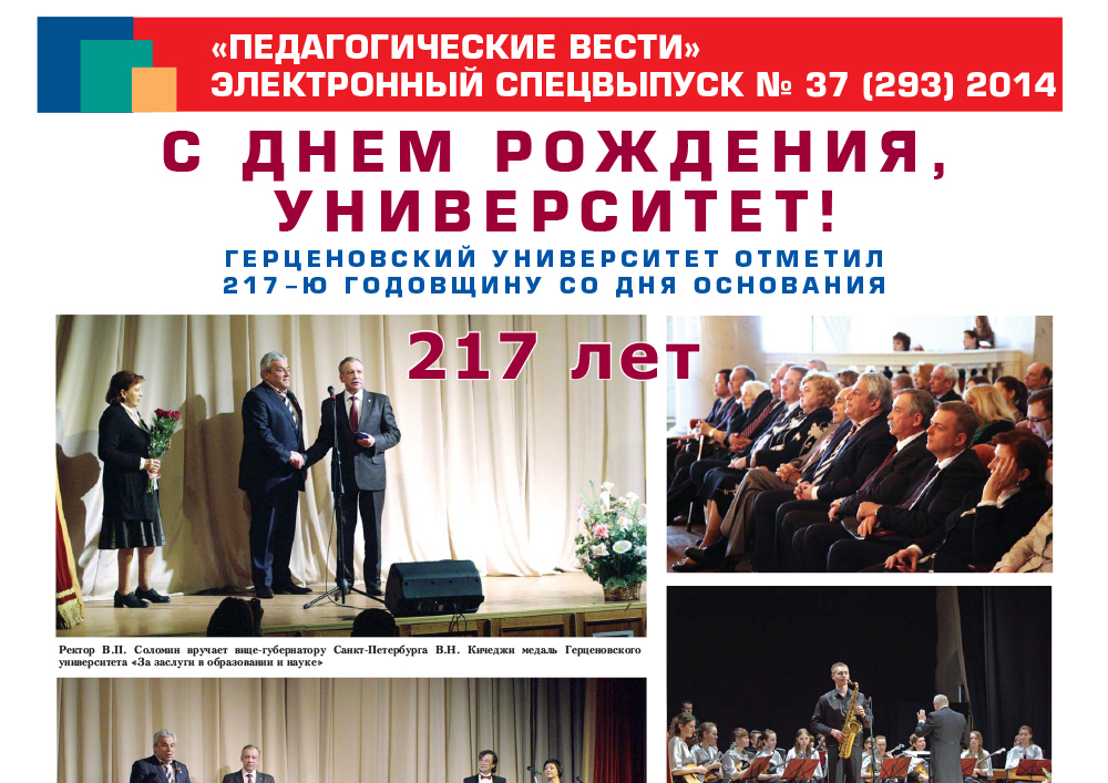 E-edition_37 (293) 2014.jpg