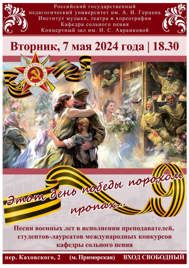 Этот день победы порохом пропах Афиша.png