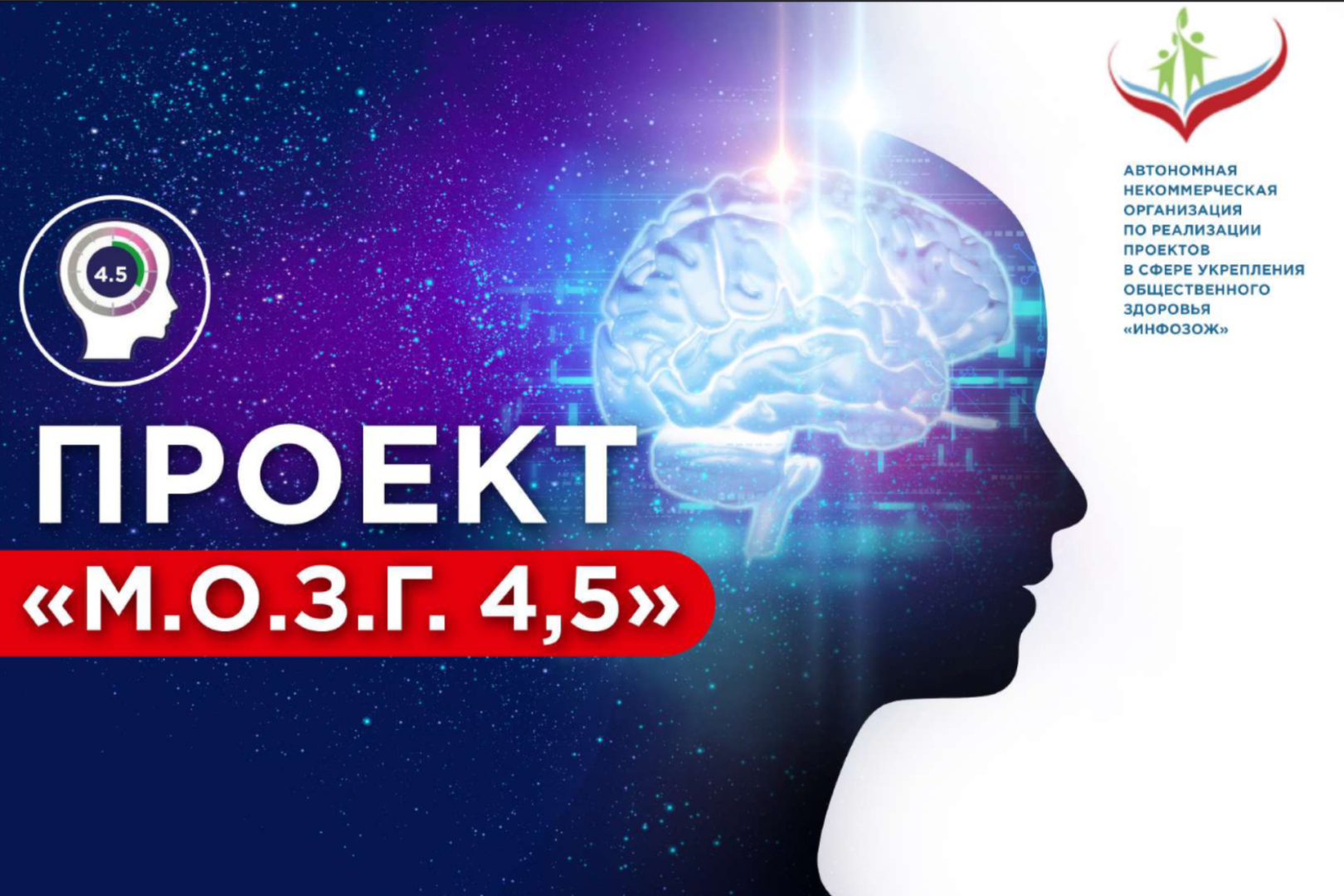 Сотрудники управления реализации воспитательных практик и молодежных проектов приняли участие в онлайн мастер-классах от проекта «М.О.3.Г. 4,5»