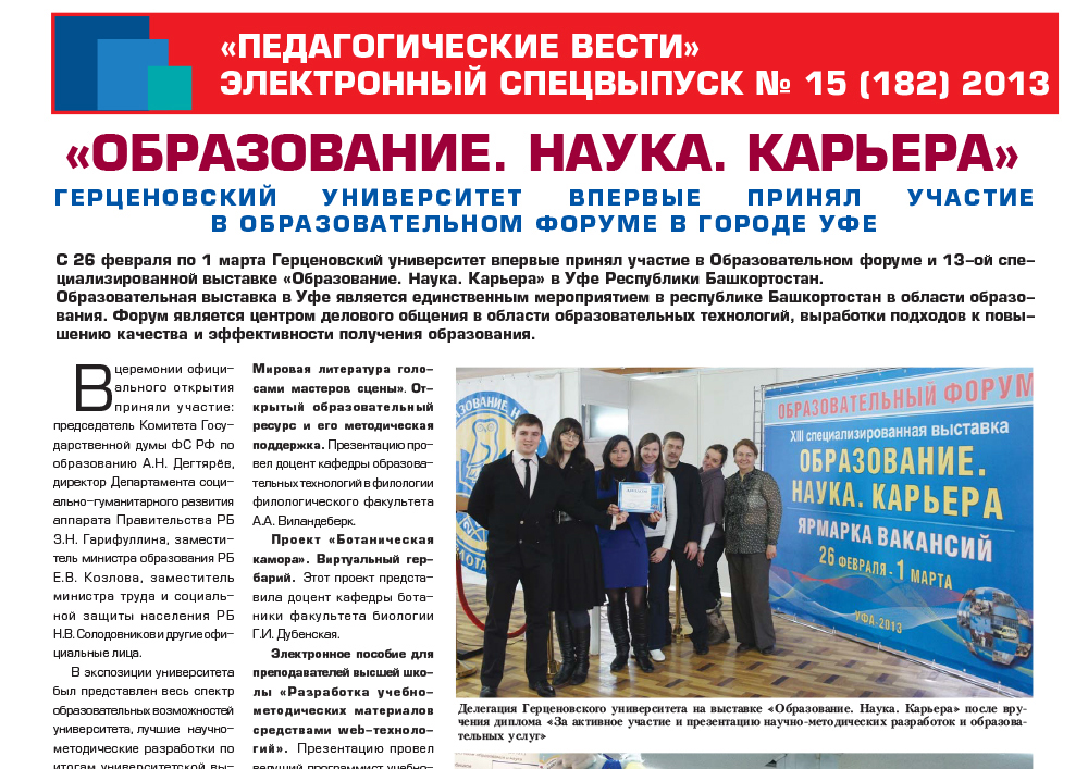 E-edition_15 (182) 2013.jpg