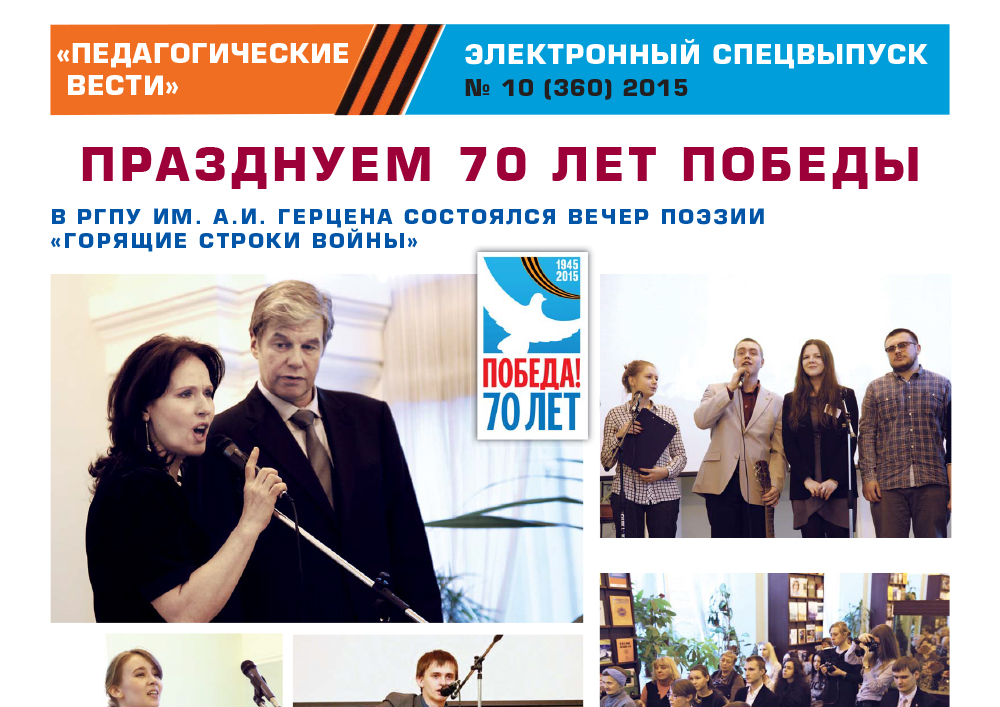 E-edition_10 (360) 2015.jpg