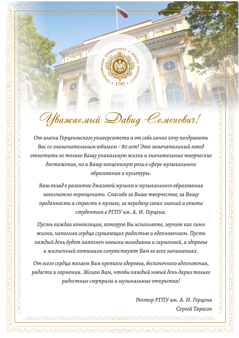 Голощекин юбилей.png