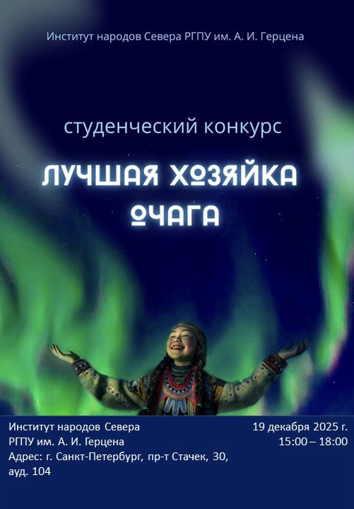 Афиша ЛХО-2025.jpeg