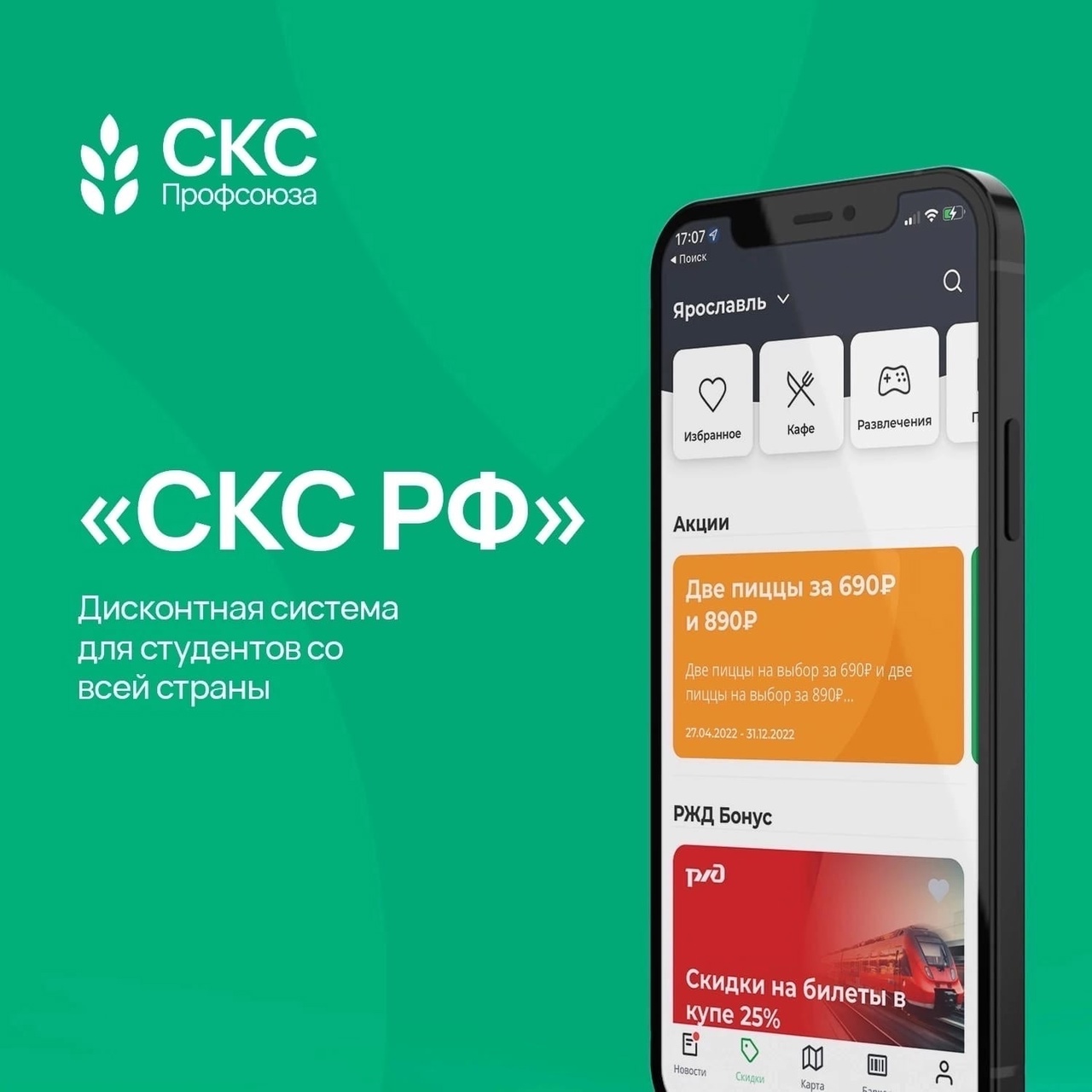 скс рф.jpg