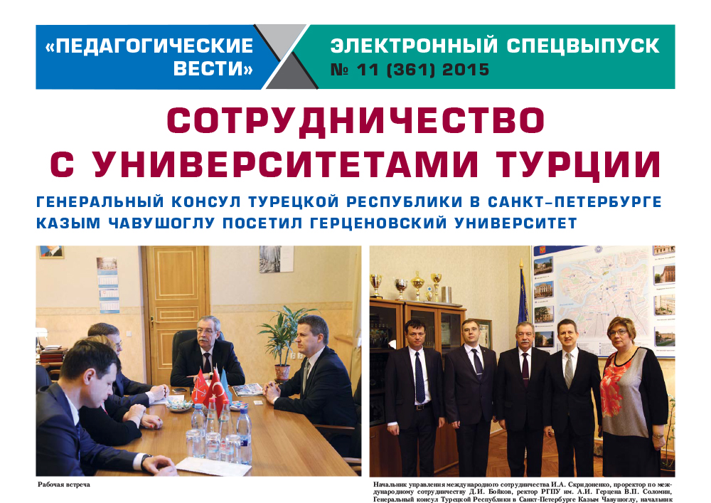 E-edition_11 (361) 2015.jpg