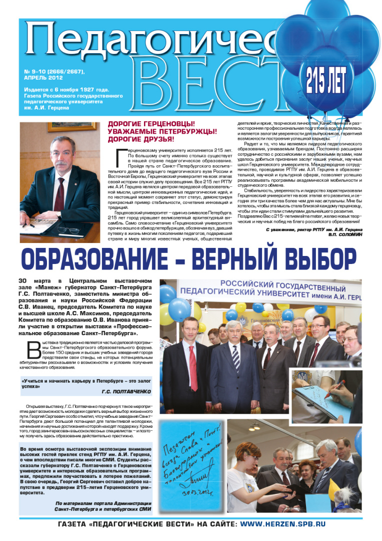 gazeta 9-10_2012-1.jpg
