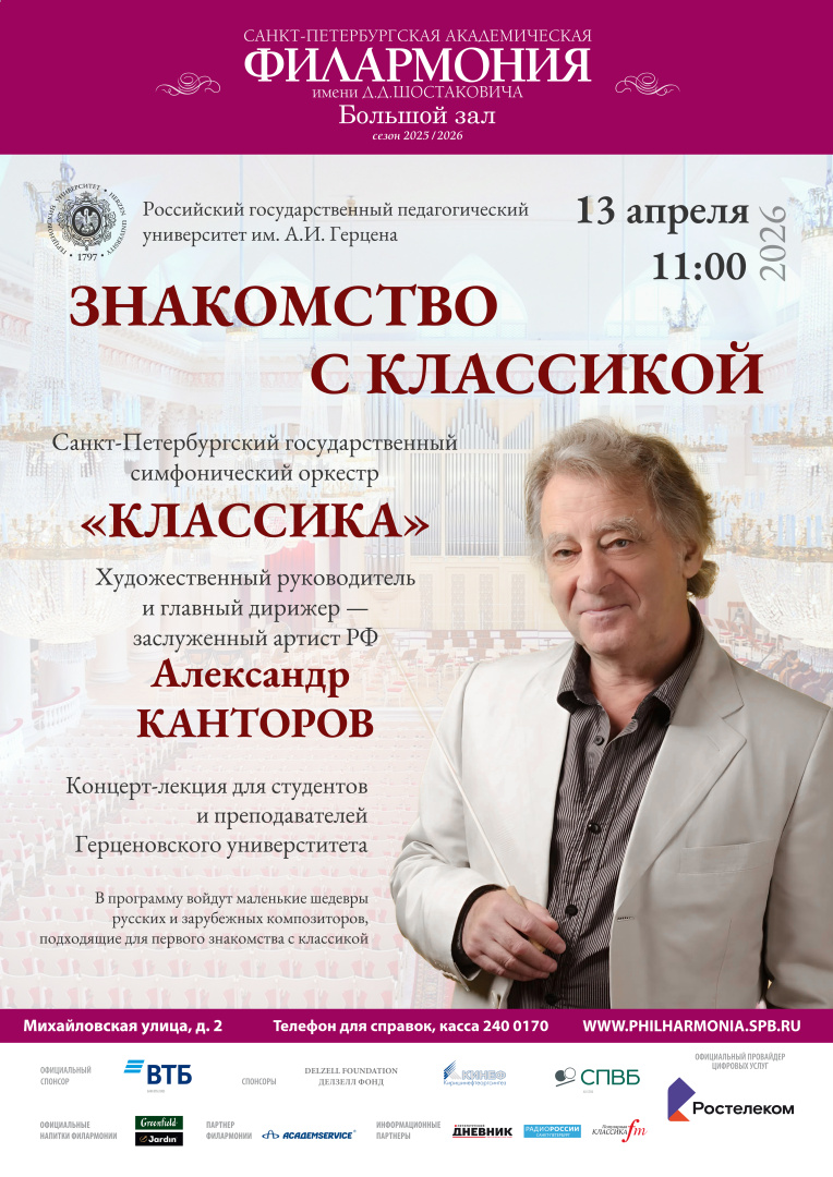 Афиша Классика2.jpg