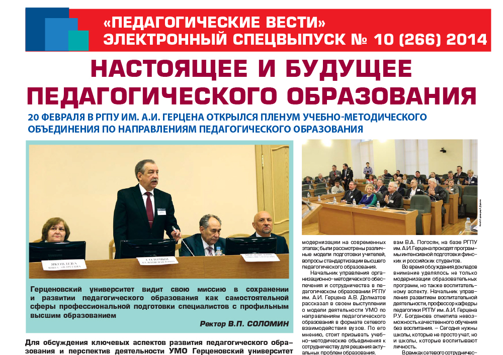 E-edition_10 (266) 2014.jpg