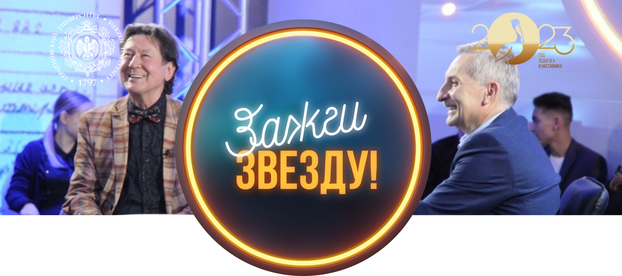Зажги звезду-гости.png