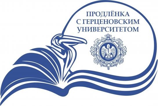 Подошел к концу очередной учебный год на одном из самых масштабных проектов РГПУ им. А. И. Герцена и нашего факультета «Продлёнка с Герценовским университетом»