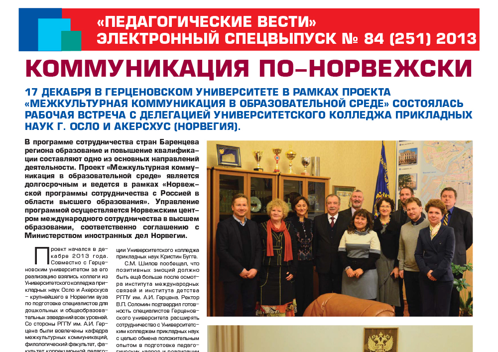 E-edition_84 (251) 2013.jpg