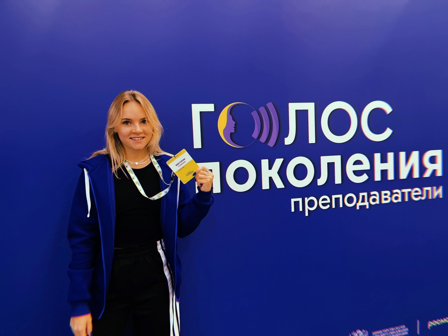 Ассистент кафедры физического воспитания и спортивно - массовой работы Ламова Виктория Максимовна приняла участие в образовательной программе "Голос поколения. Преподаватели"