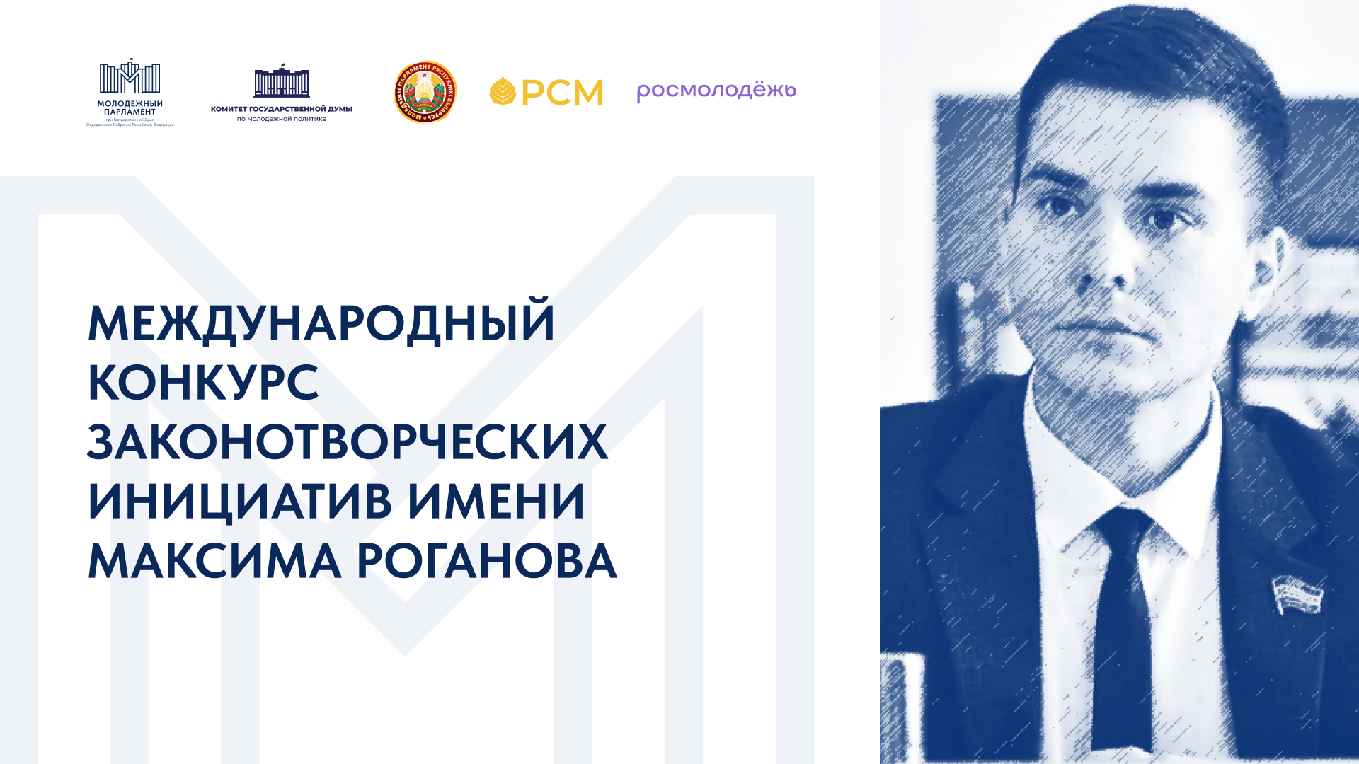 Визуальное сопровождение Конкурса.png
