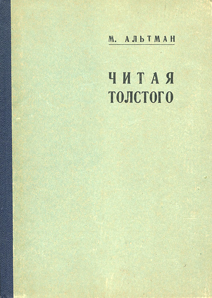 книга Альтмана МС.jpg