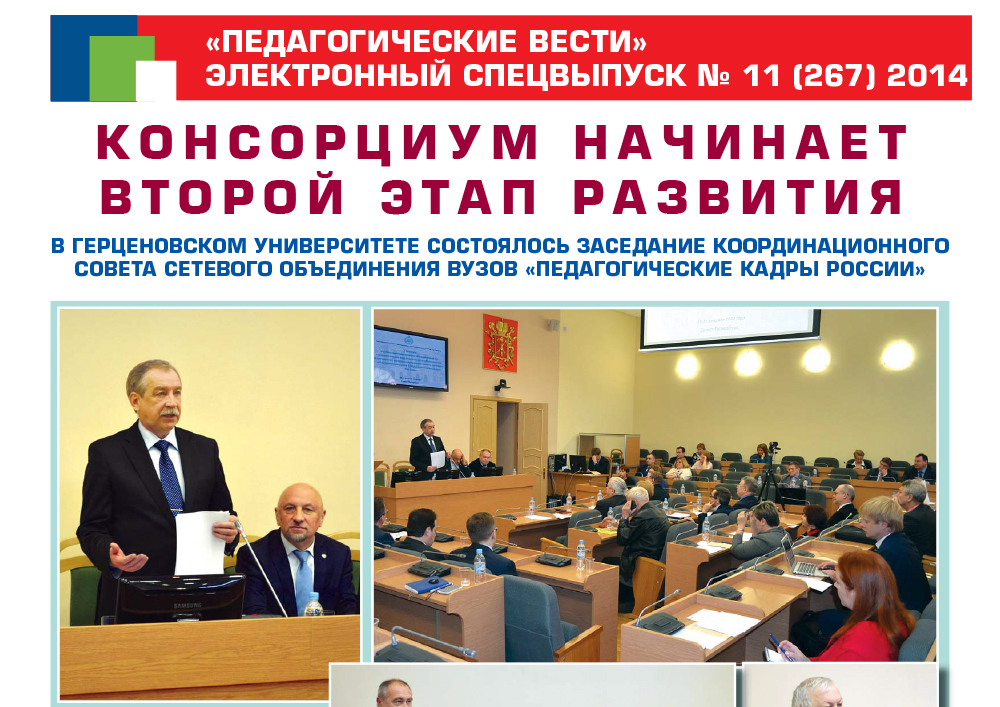 E-edition_11 (267) 2014.jpg