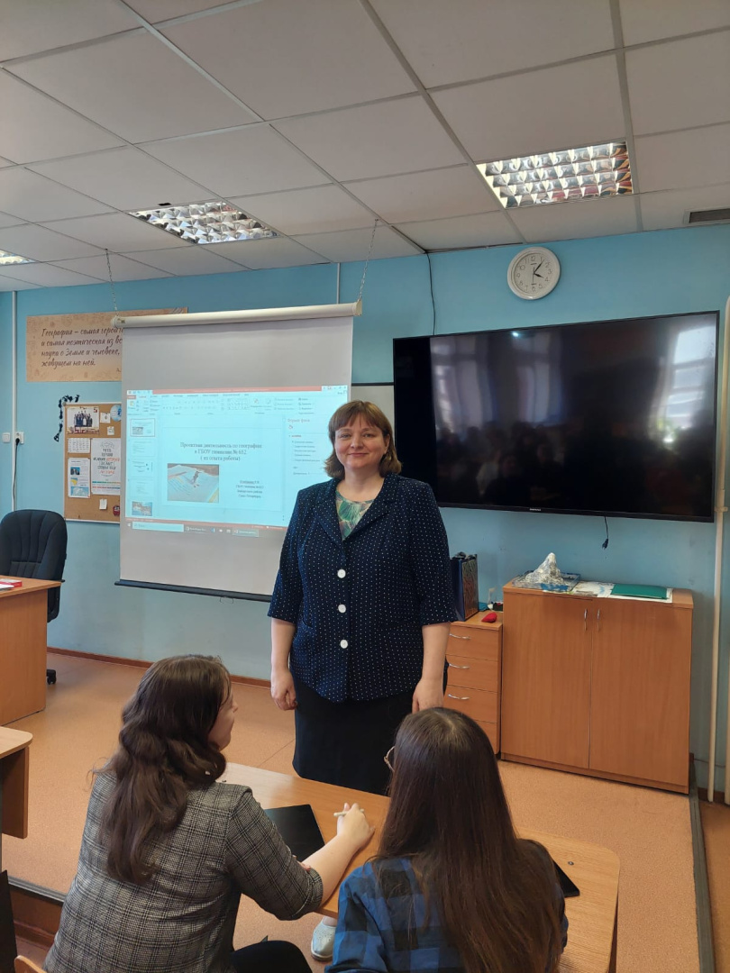 Мастер-класс «Проектная деятельность по географии в школе: от теории к практике»