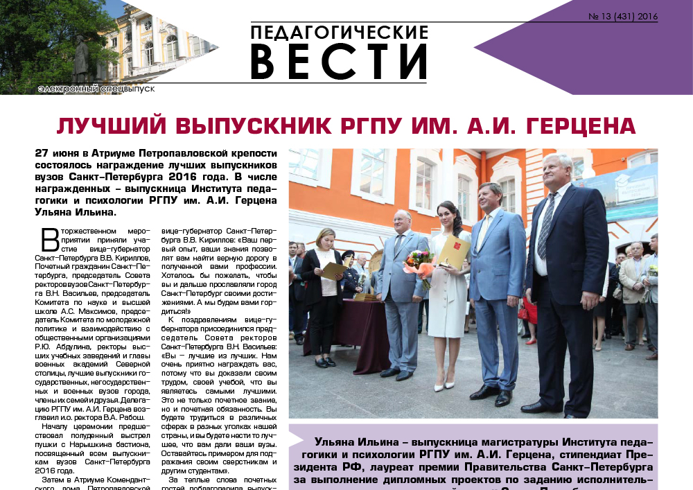 E-edition_13 (431) 2016.jpg