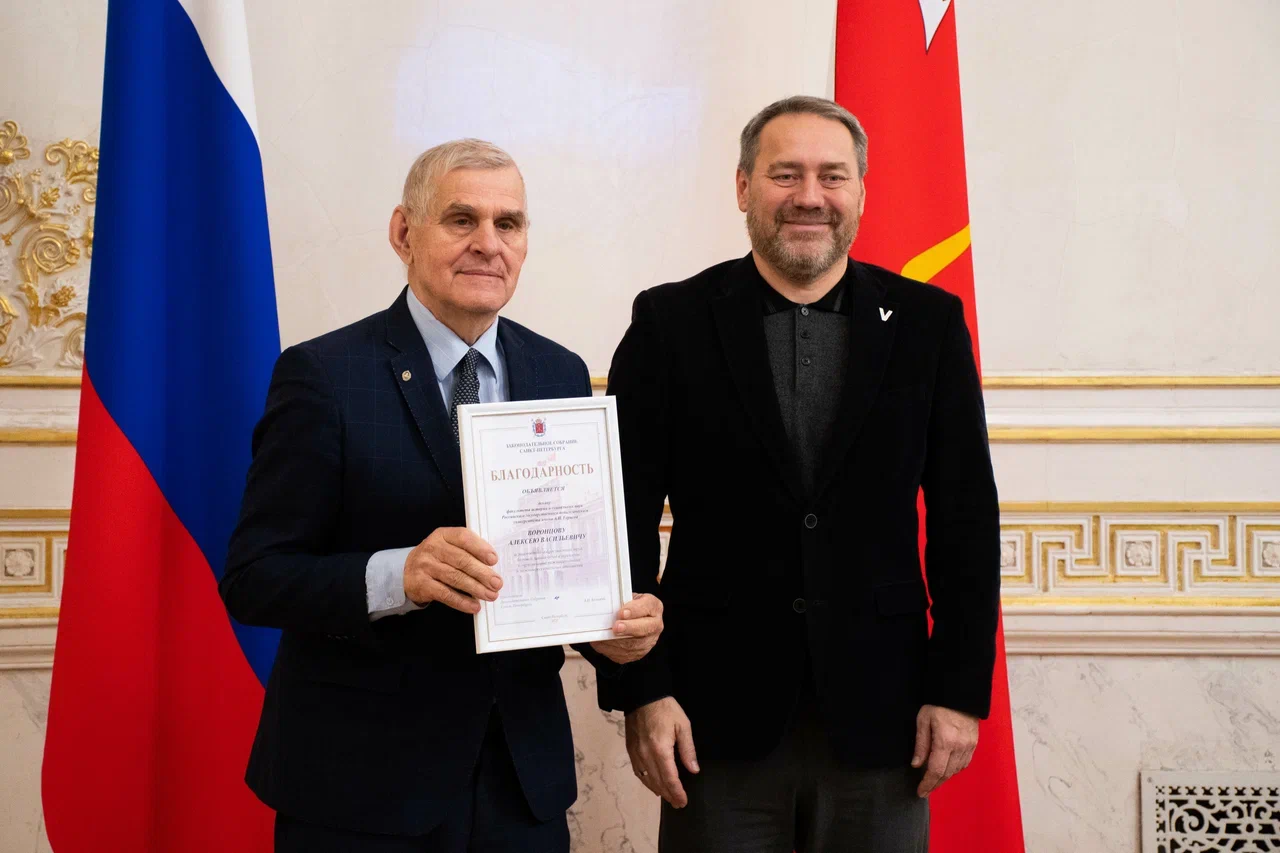 Алексею Воронцову вручена благодарность председателя Законодательного Собрания Санкт-Петербурга