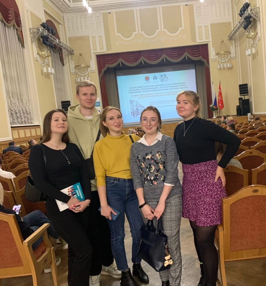 31 октября - конференция_3.jpeg