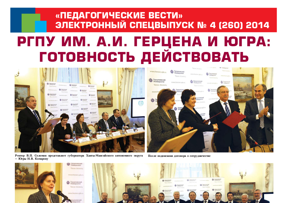 E-edition_4 (260) 2014.jpg