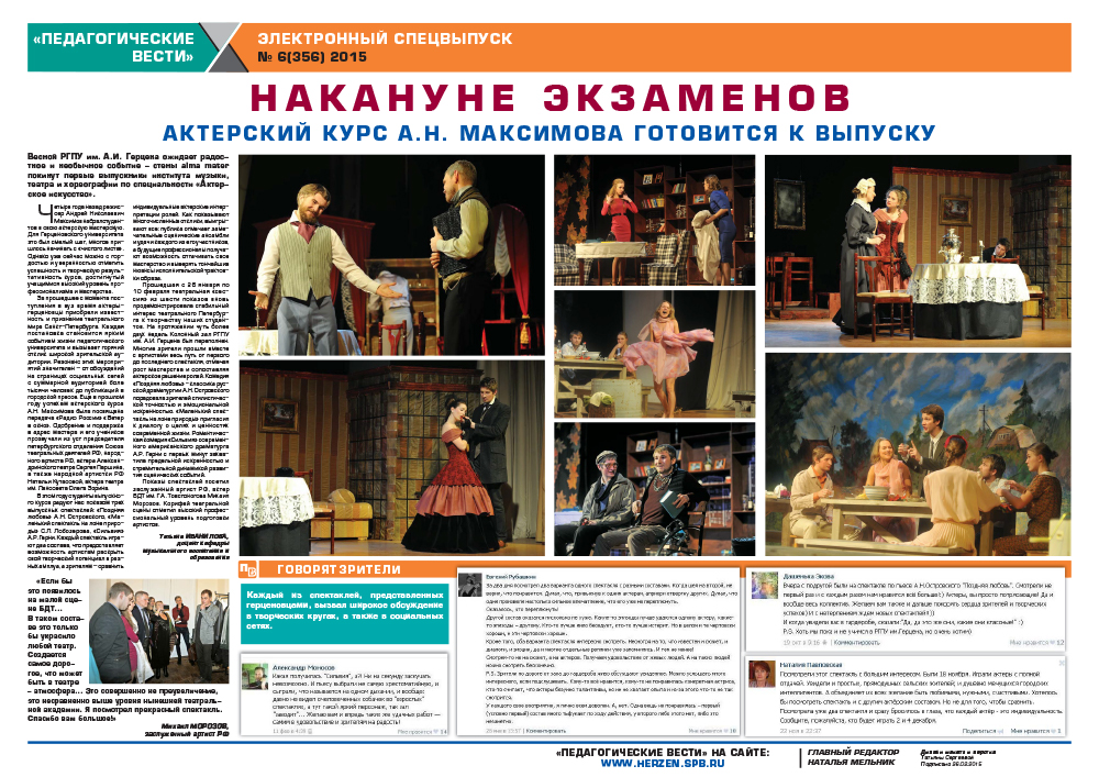 E-edition_6 (356) 2015.jpg