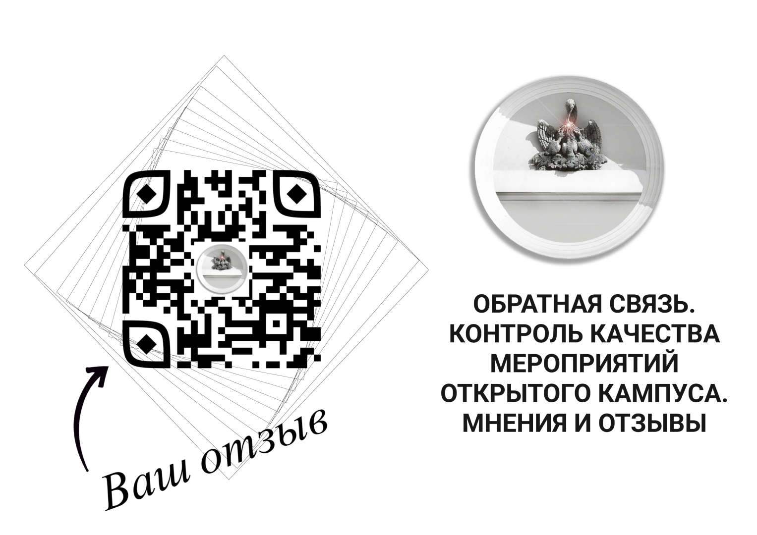 обратная связь - на экран.png